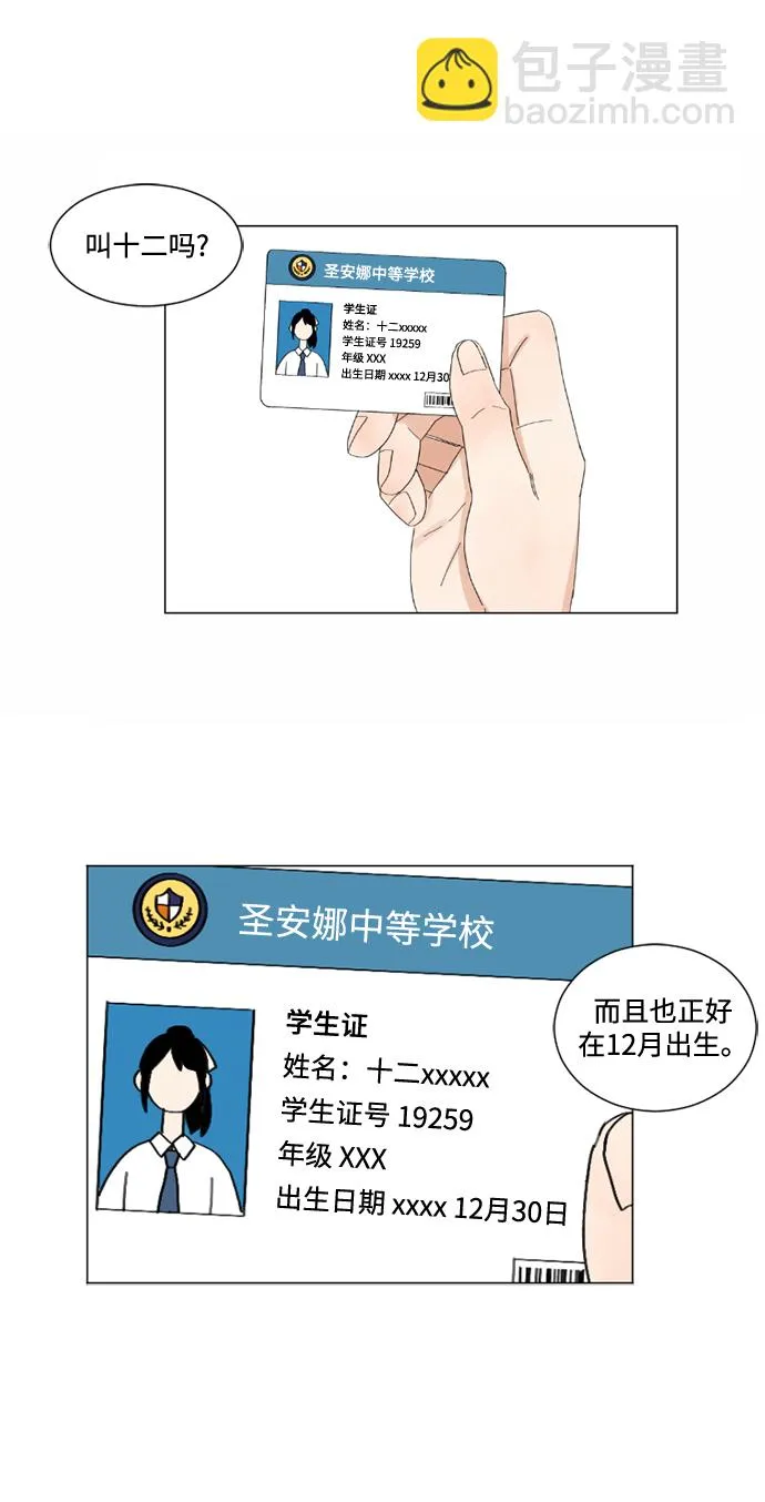第1话 第29页