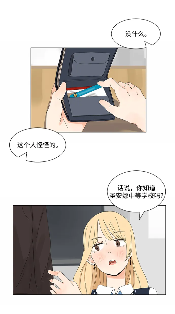 第1话 第31页