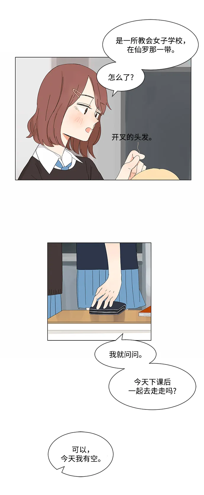 第1话 第32页