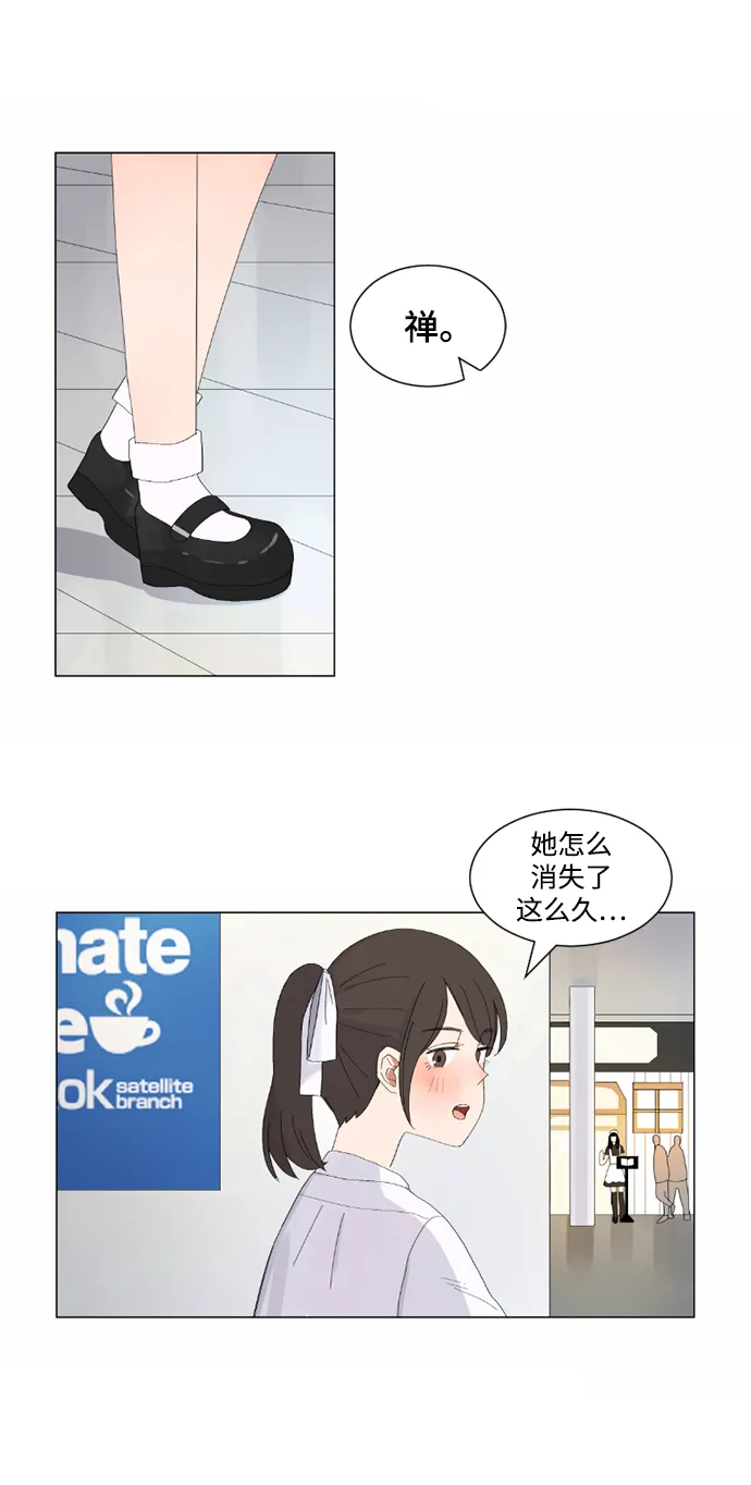第3话 第2页