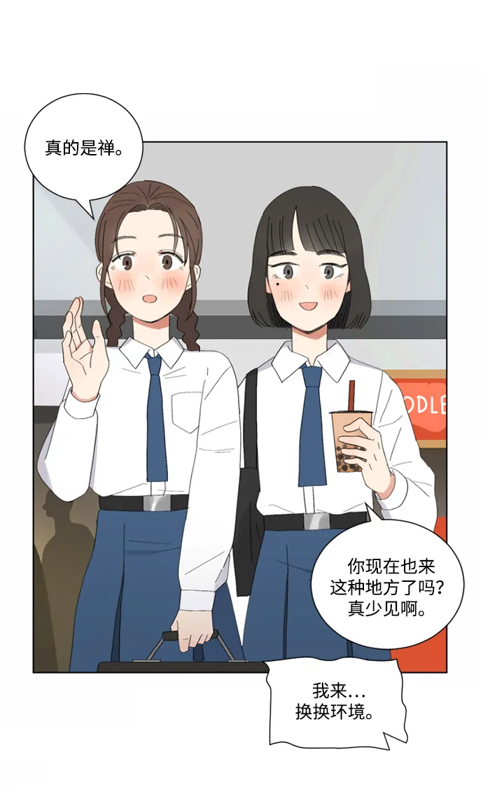 第3话 第3页