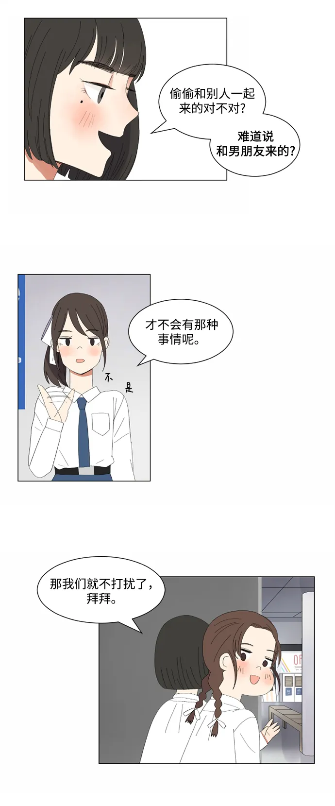 第3话 第4页