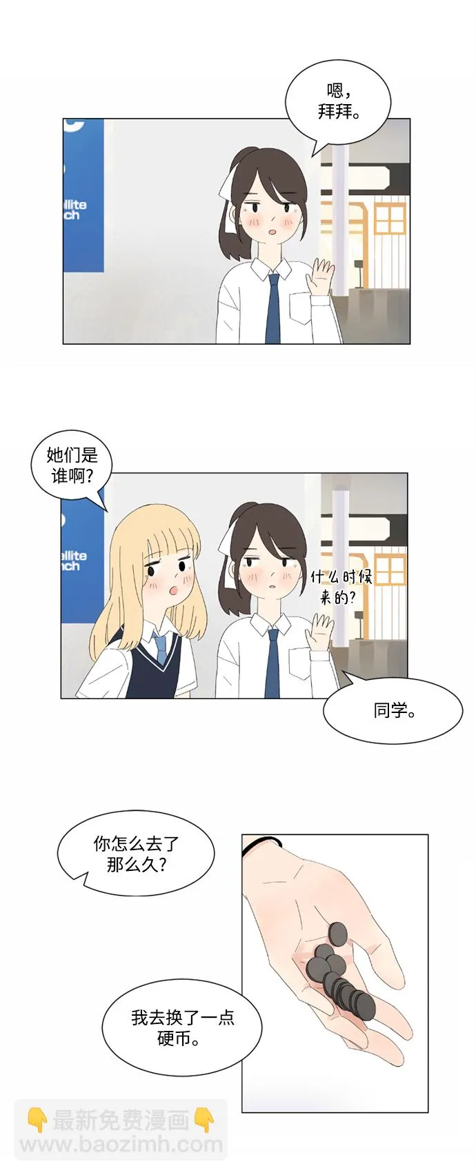第3话 第5页