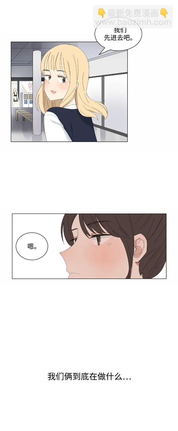第3话 第6页