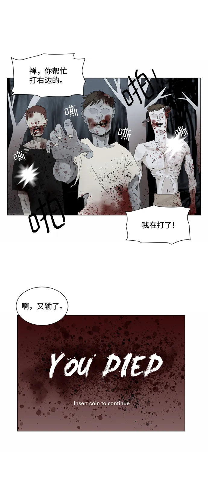 第3话 第8页