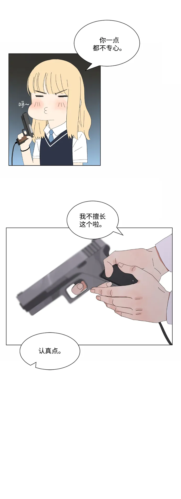 第3话 第9页