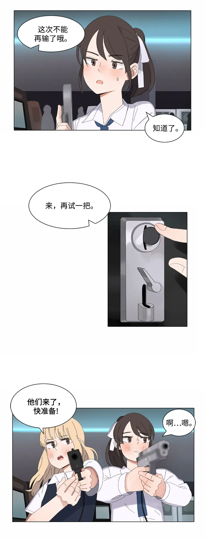 第3话 第10页