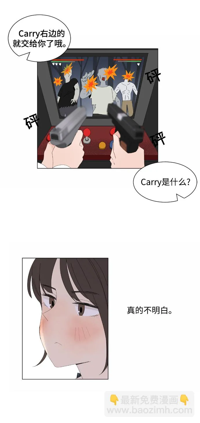 第3话 第11页
