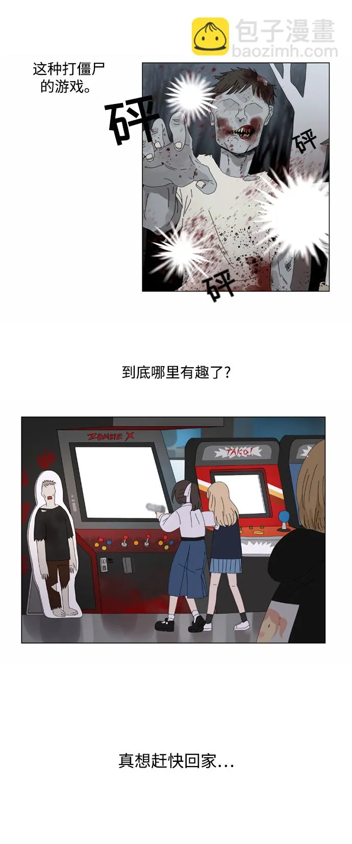第3话 第12页