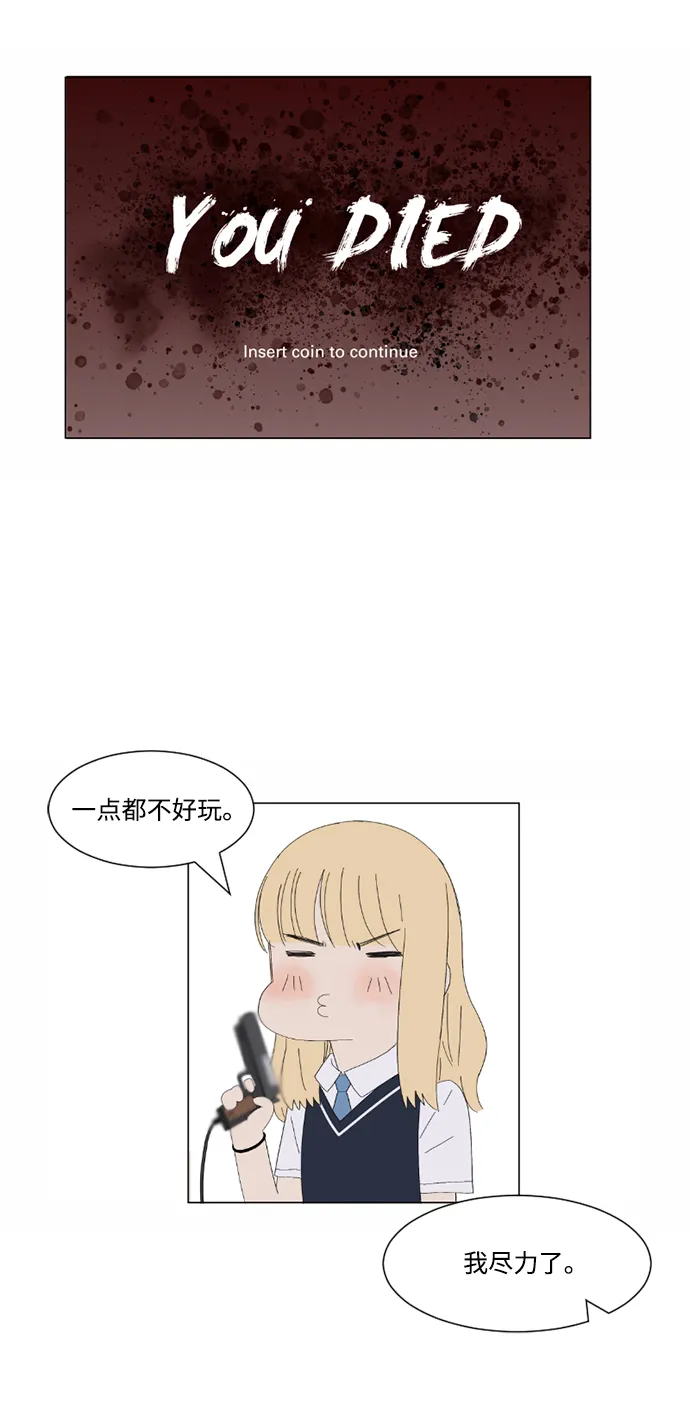 第3话 第13页