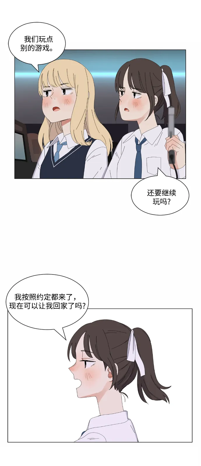 第3话 第14页