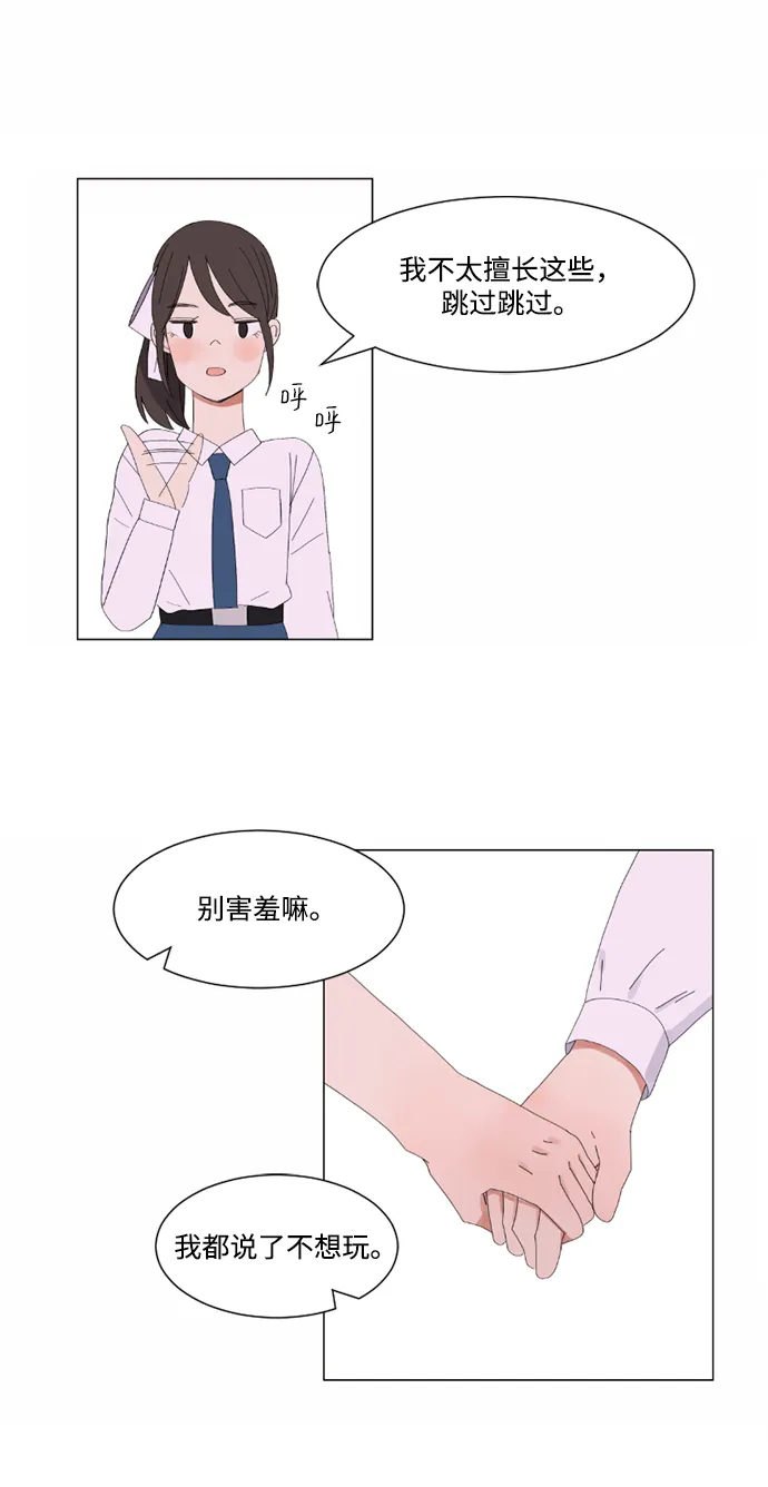 第3话 第16页