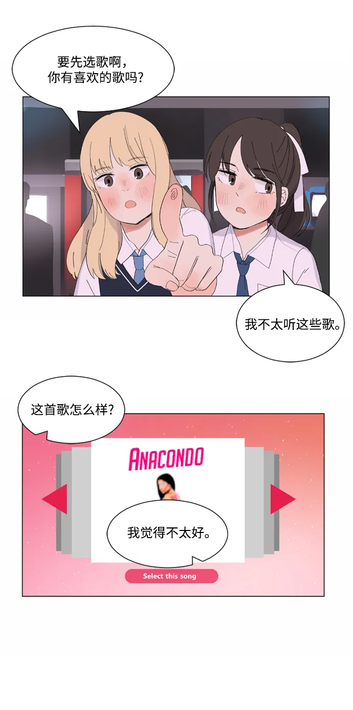 第3话 第17页