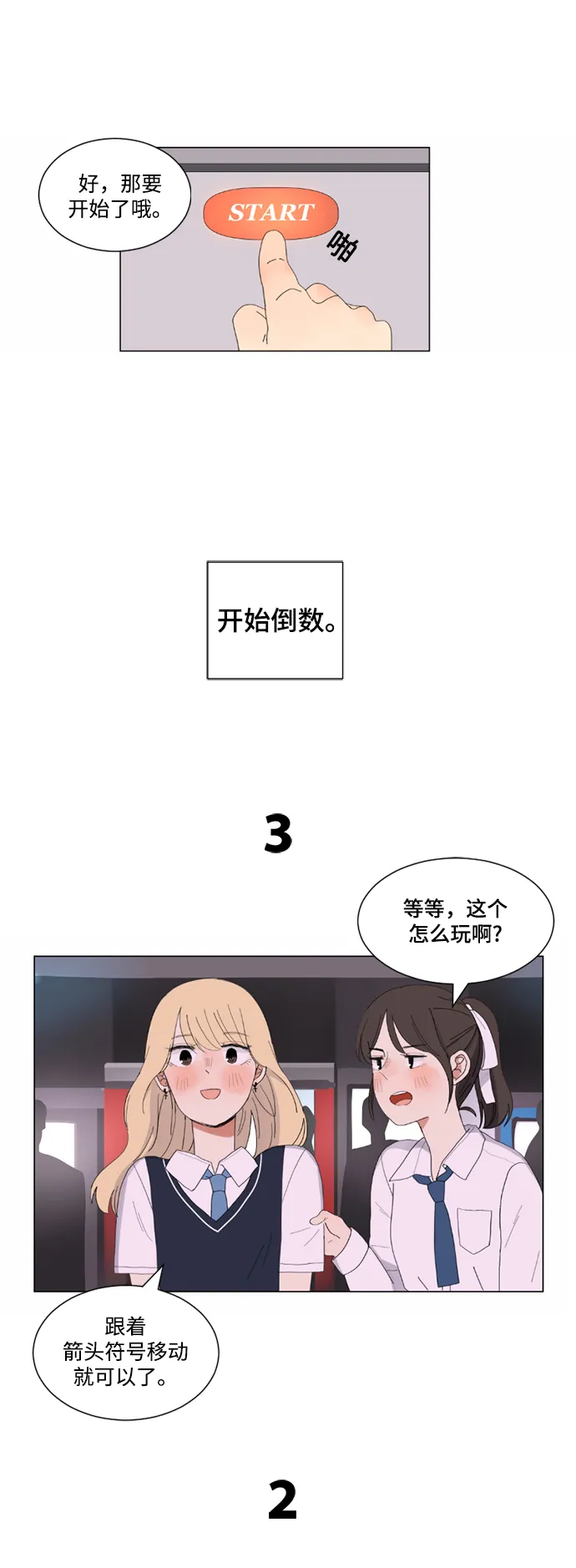 第3话 第19页