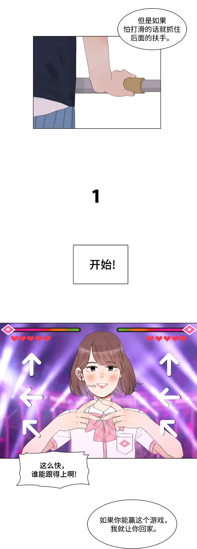 第3话 第20页