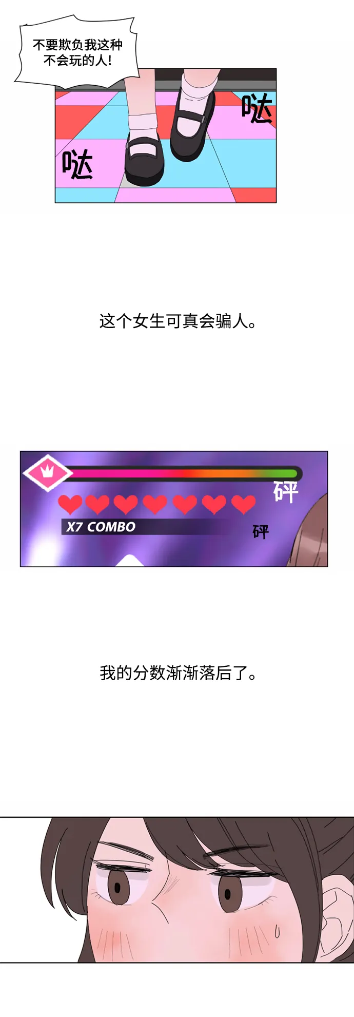 第3话 第21页