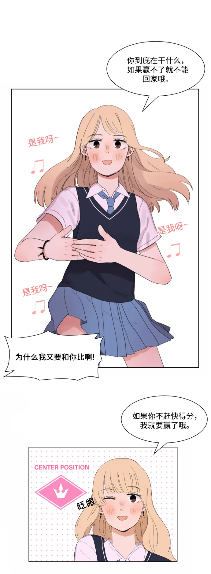 第3话 第22页