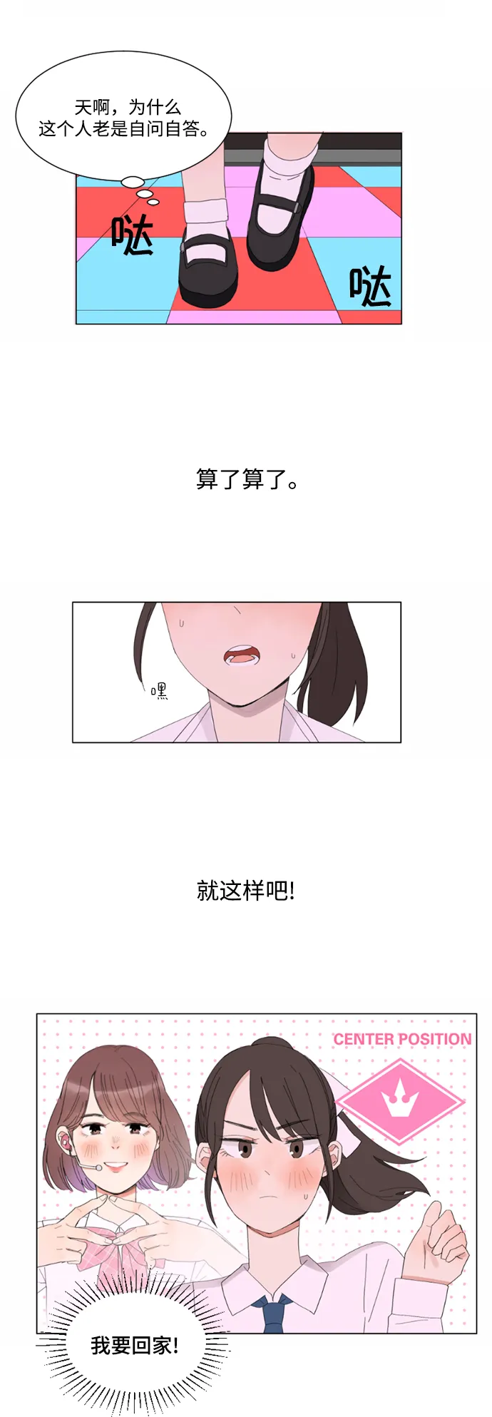 第3话 第23页
