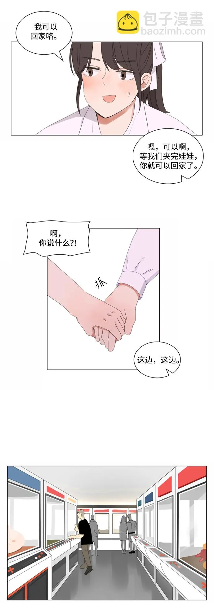 第3话 第27页