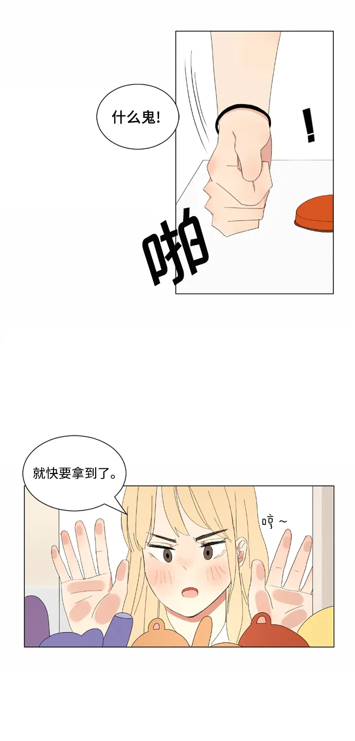 第3话 第29页