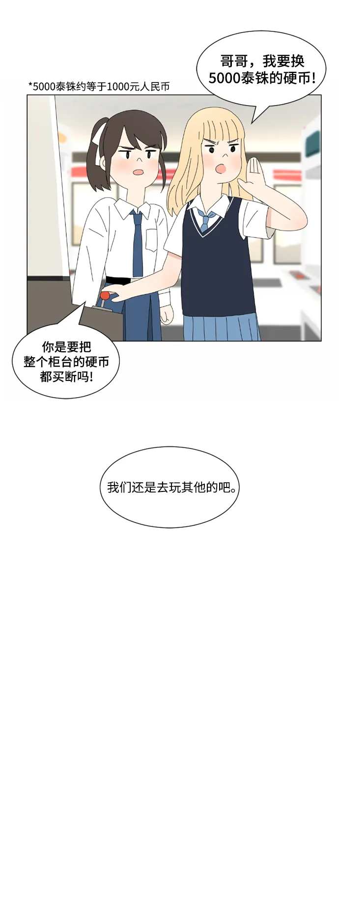 第3话 第30页