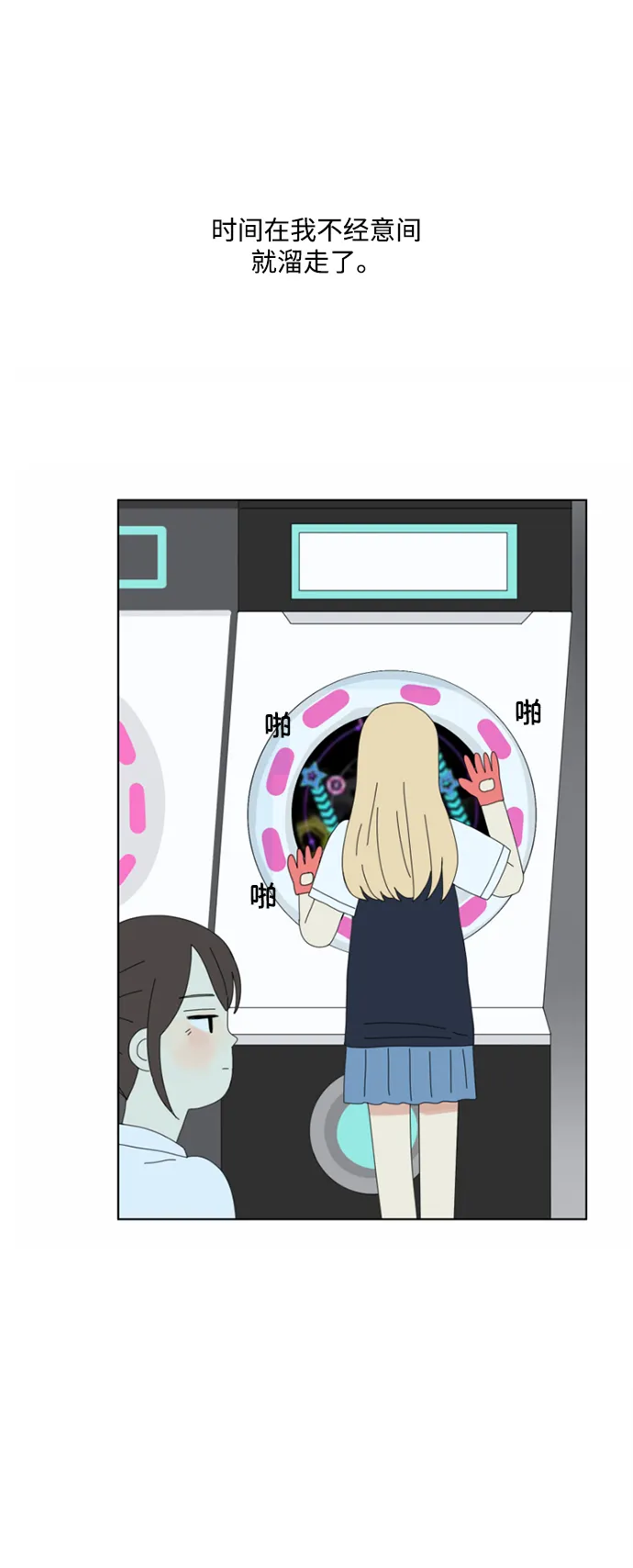 第3话 第32页