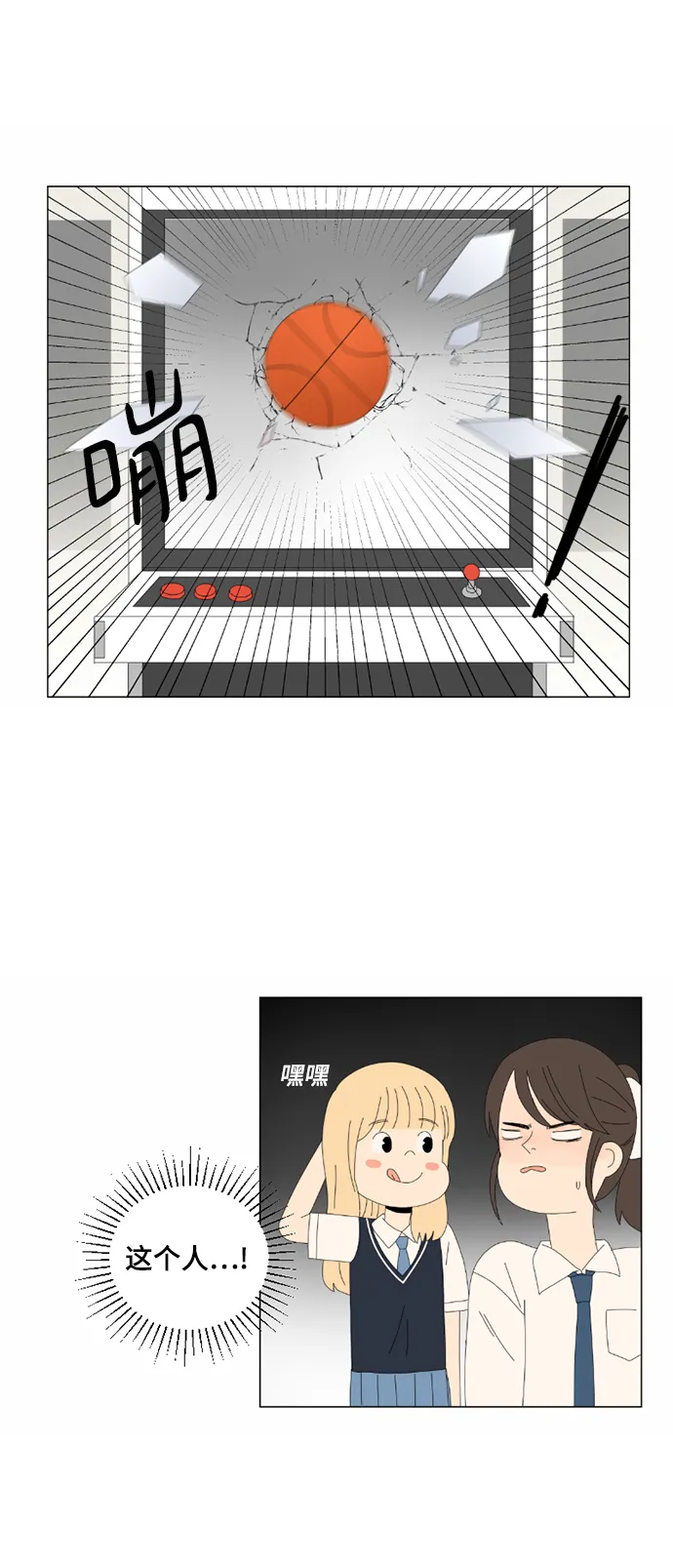 第3话 第38页