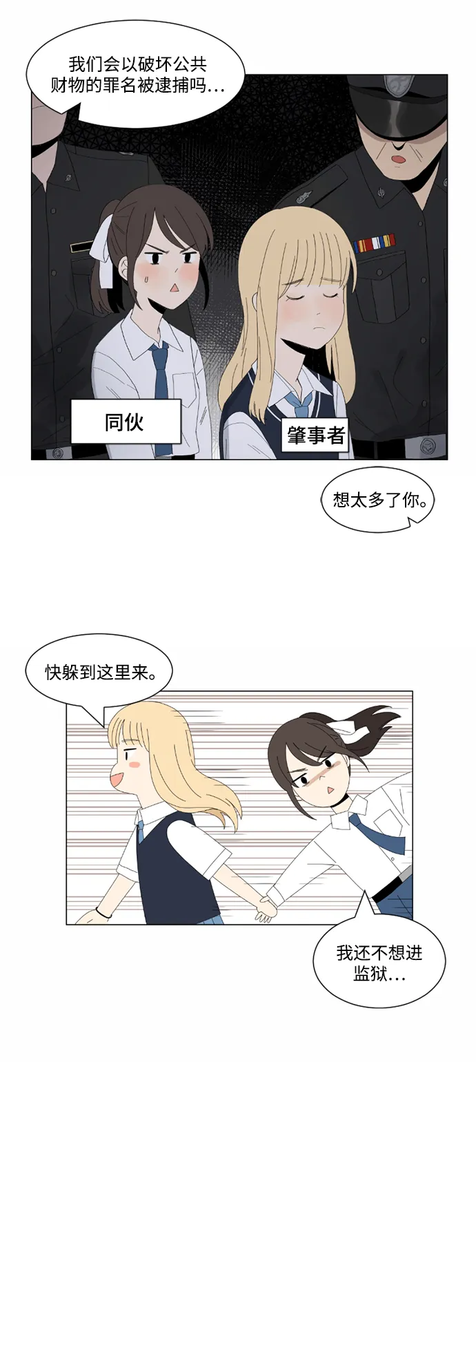 第3话 第40页