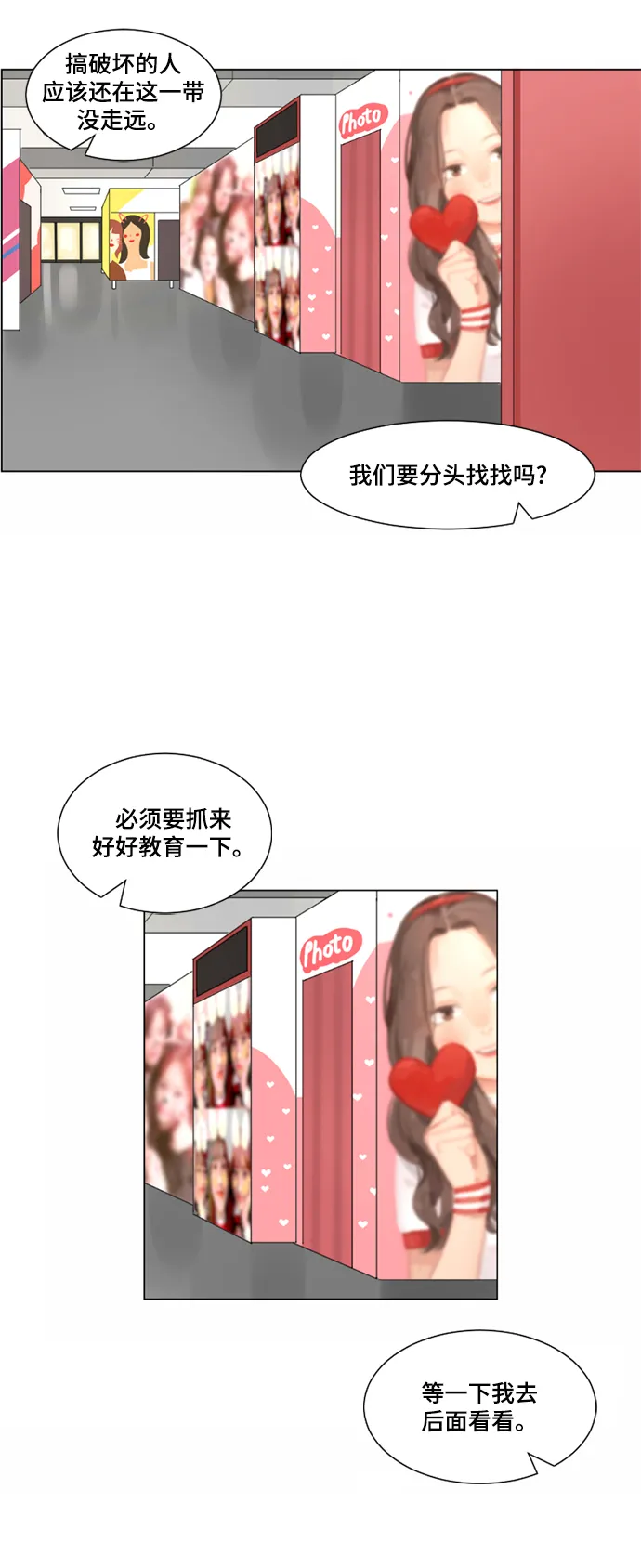 第3话 第42页