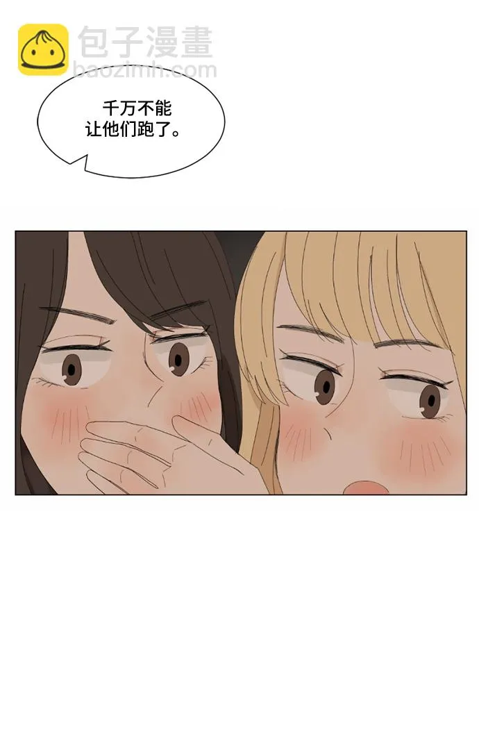 第3话 第43页