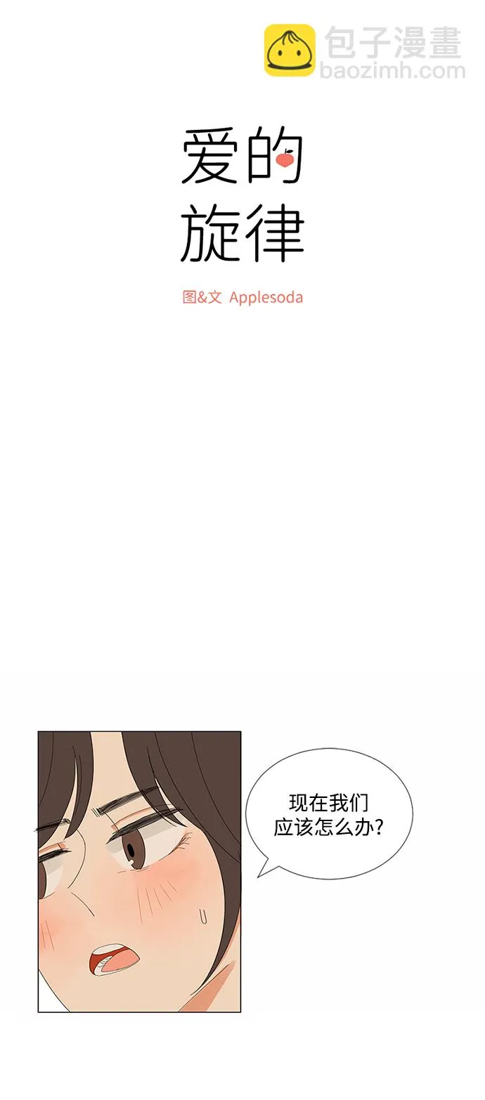 第4话 第2页