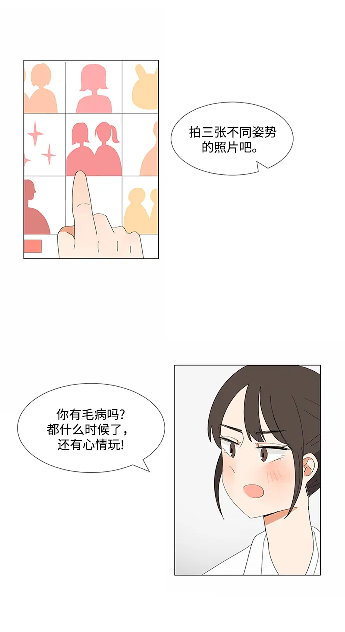 第4话 第4页