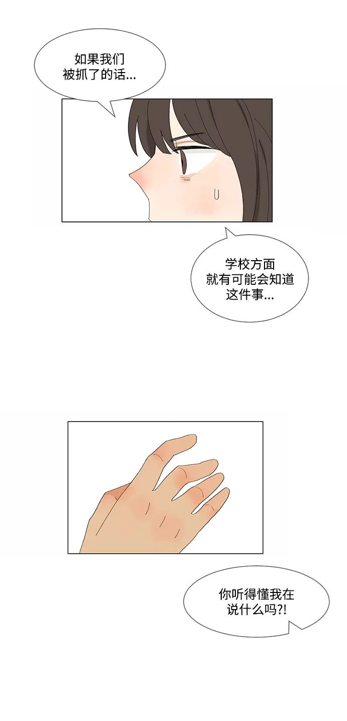 第4话 第5页