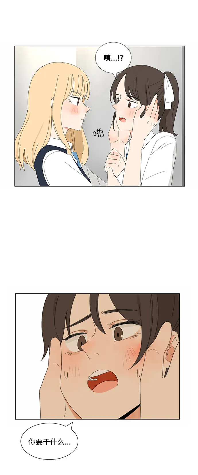 第4话 第6页