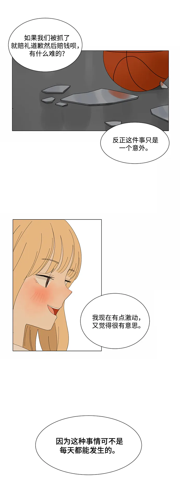 第4话 第11页