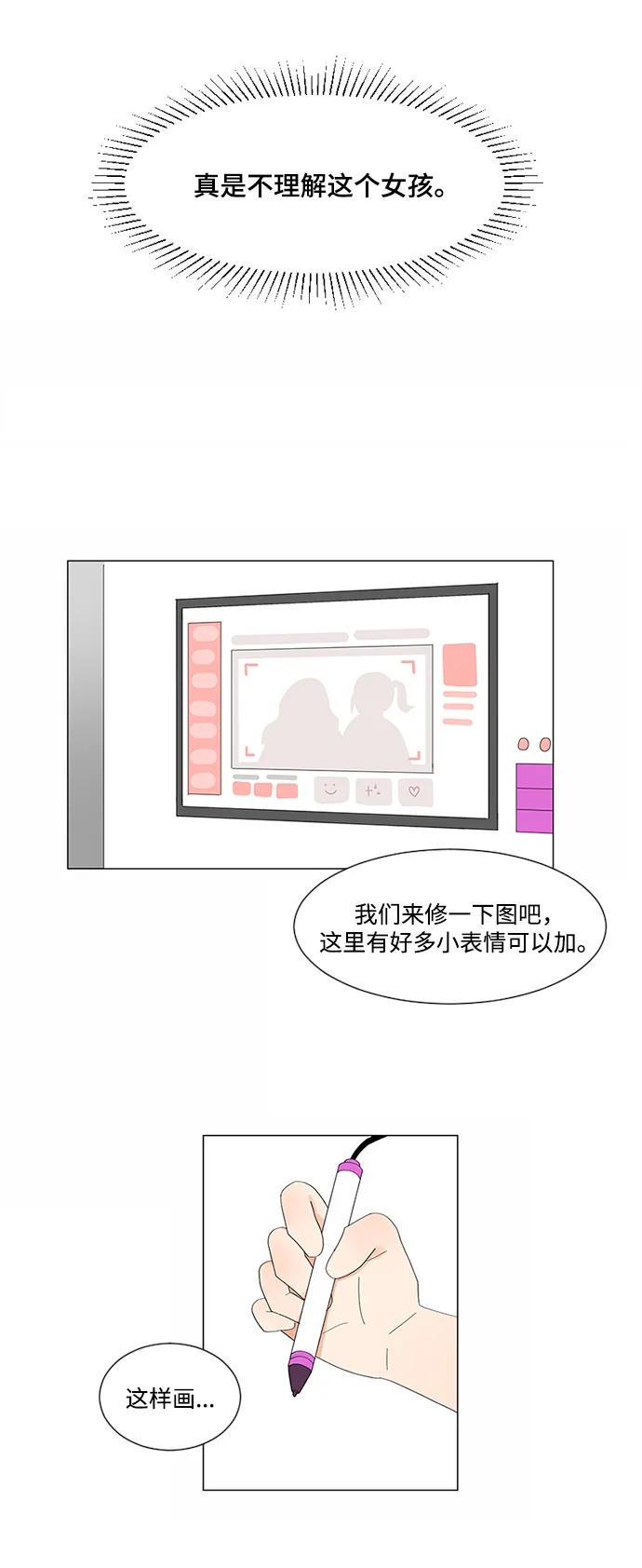第4话 第13页