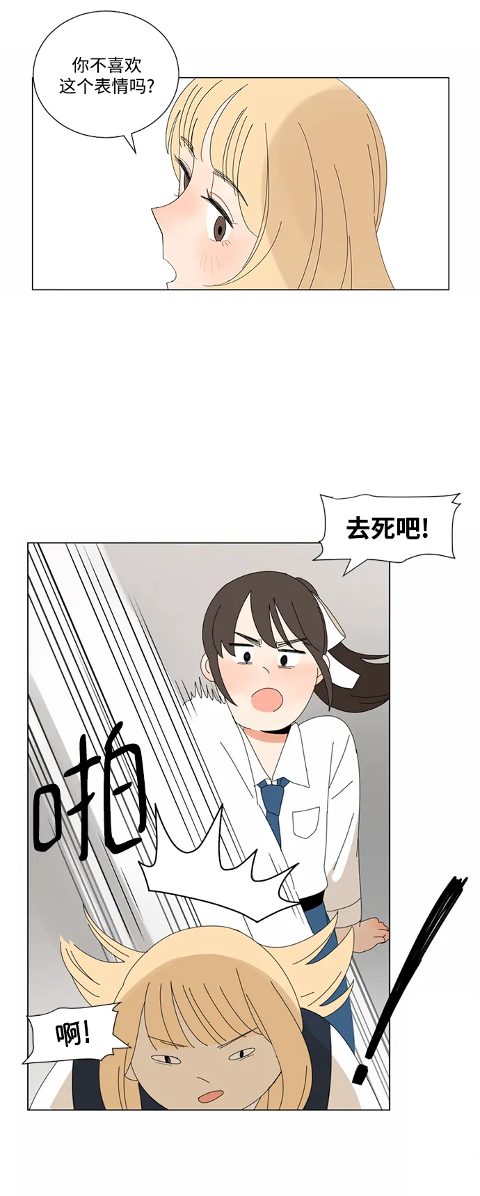 第4话 第19页