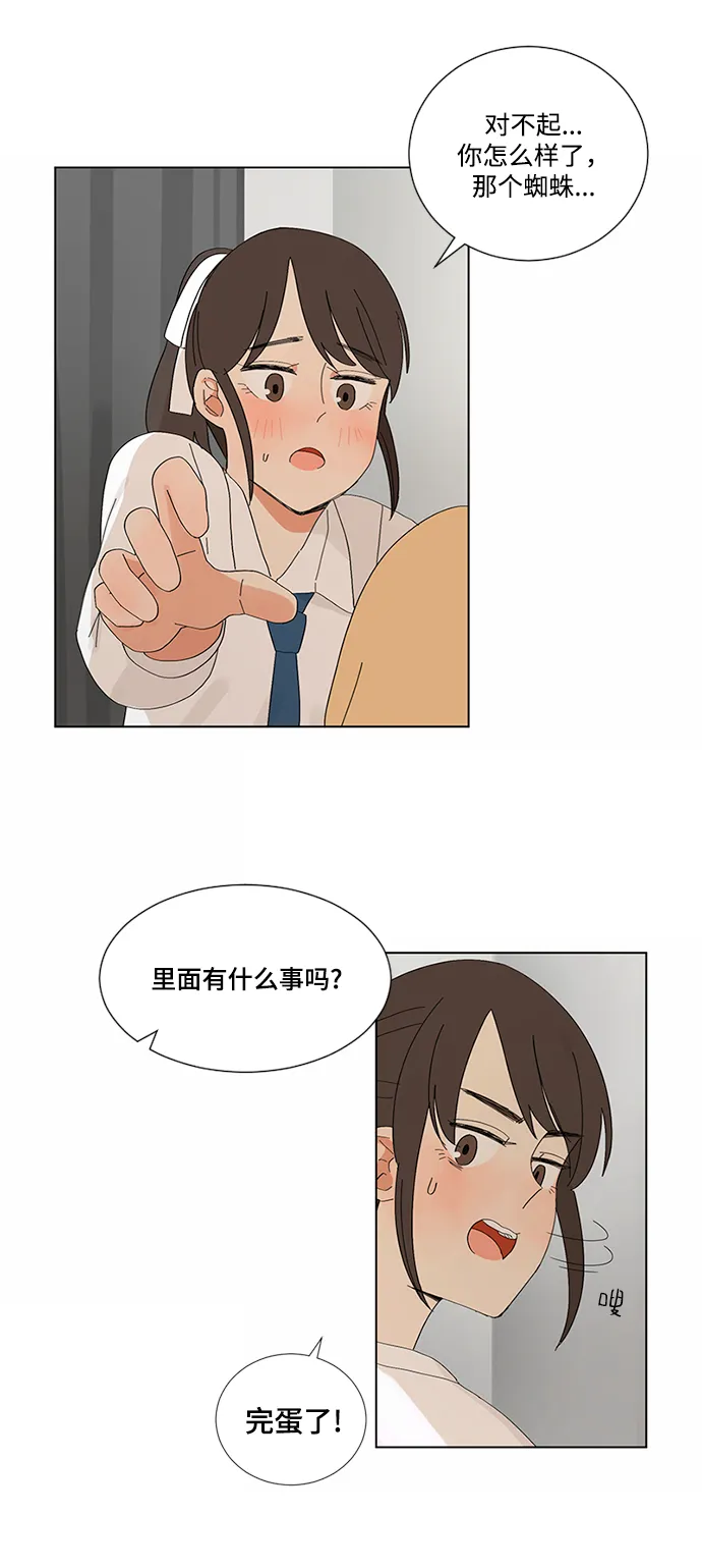 第4话 第22页