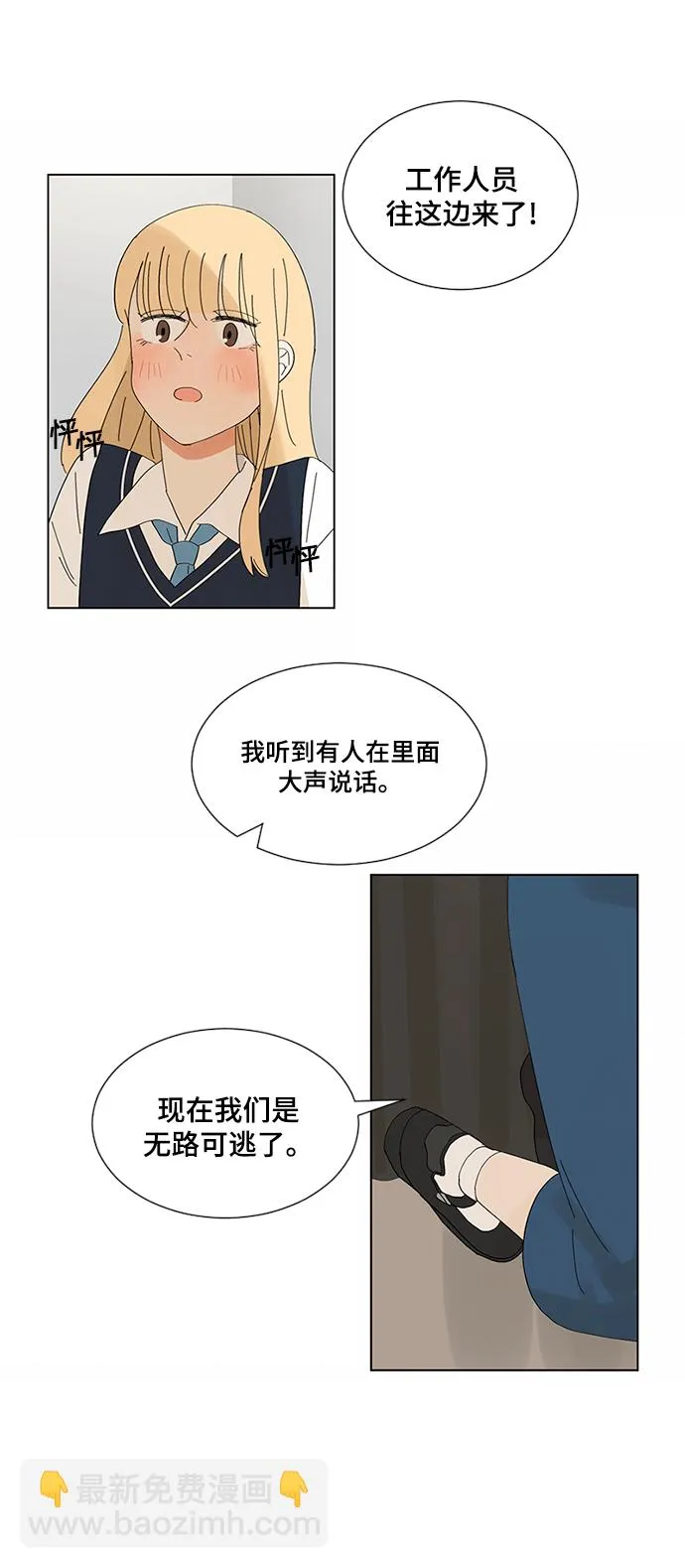 第4话 第23页