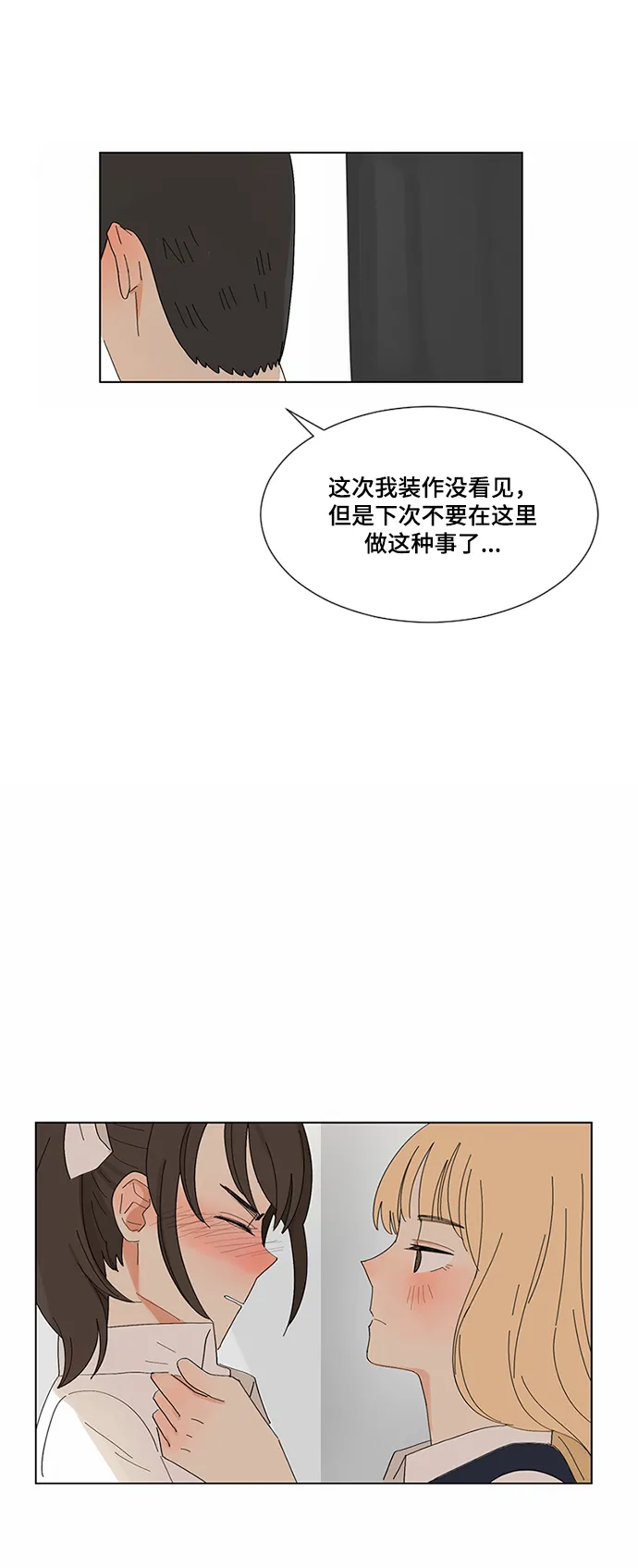 第4话 第28页