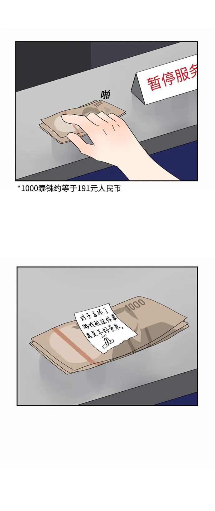 第4话 第31页