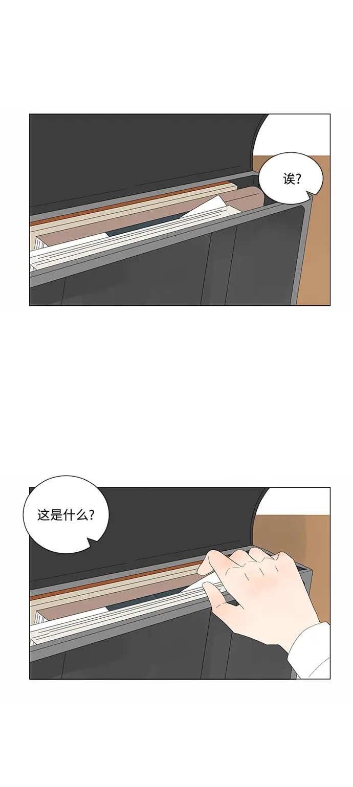 第5话 第3页