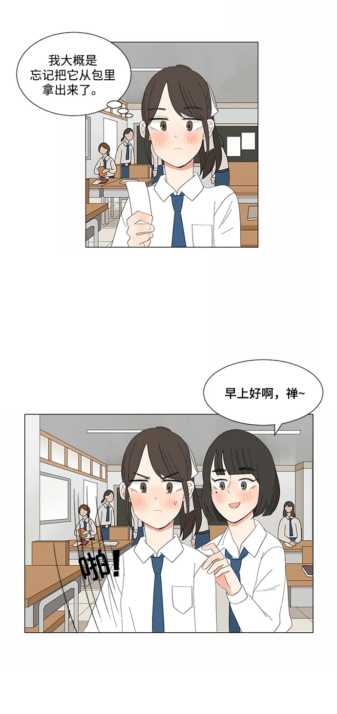 第5话 第5页