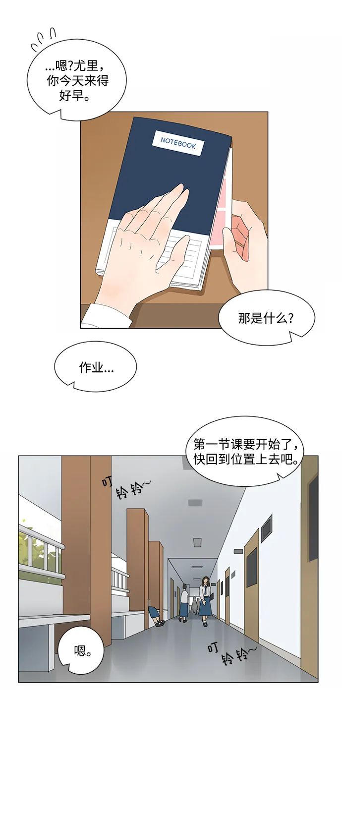 第5话 第6页