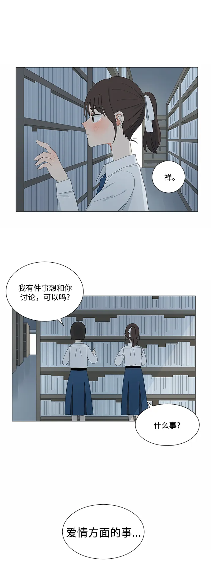 第5话 第8页