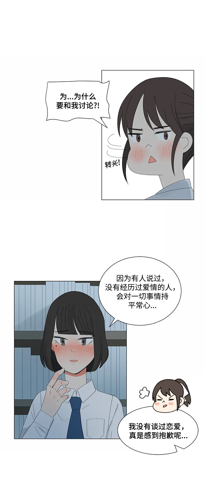 第5话 第9页