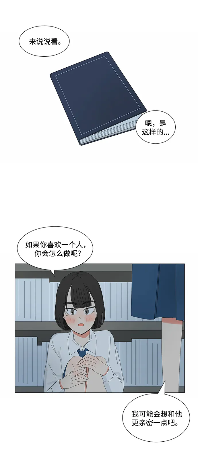 第5话 第10页