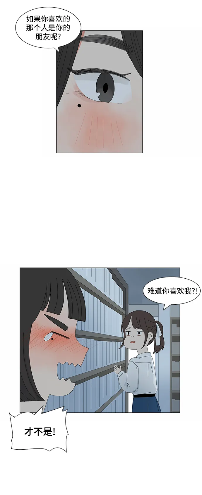 第5话 第11页