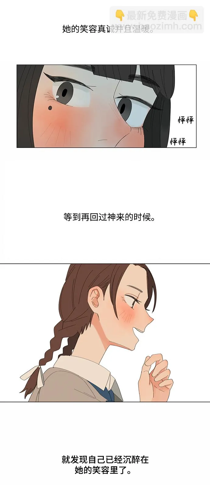 第5话 第16页