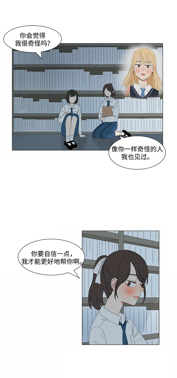 第5话 第19页